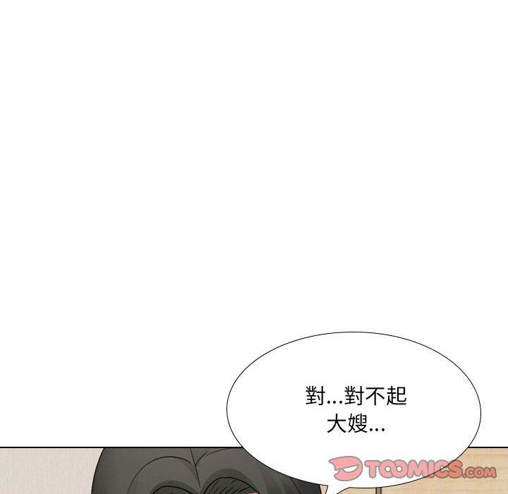 《嫂嫂忘了我》漫画 第17話