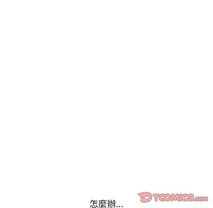 《嫂嫂忘了我》漫画 第17話
