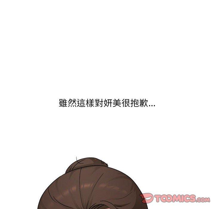 《嫂嫂忘了我》漫画 第17話