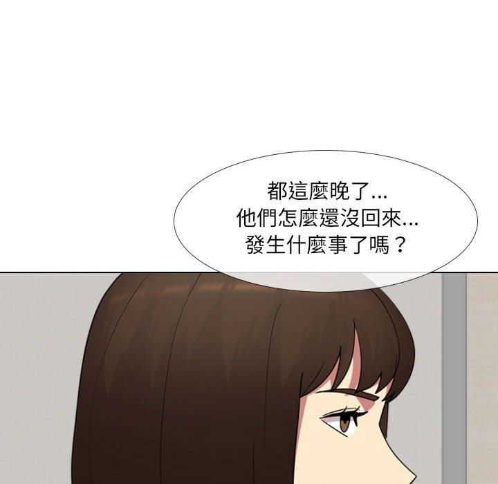《嫂嫂忘了我》漫画 第17話