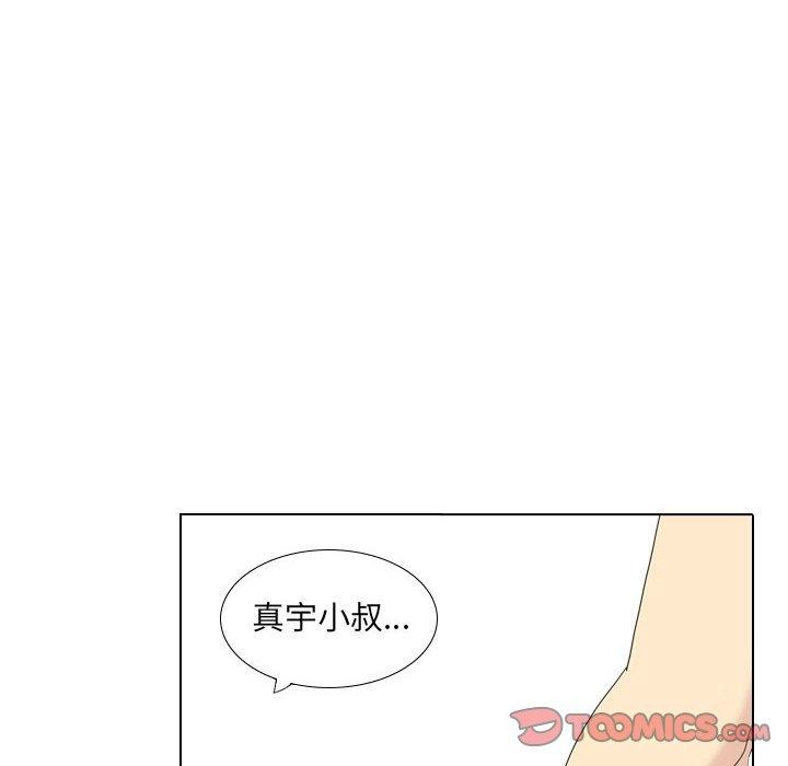 《嫂嫂忘了我》漫画 第17話