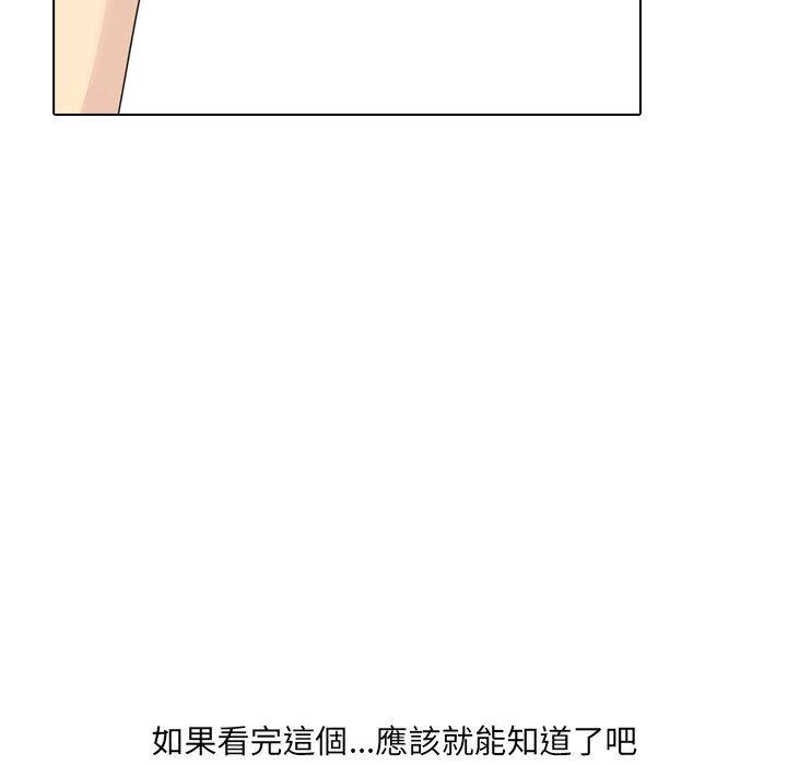《嫂嫂忘了我》漫画 第17話