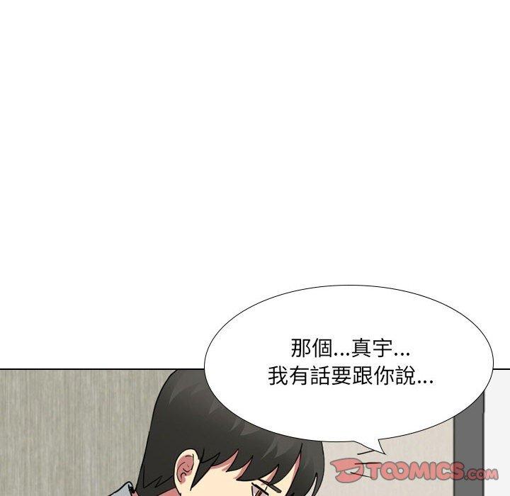 《嫂嫂忘了我》漫画 第17話