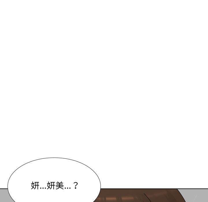 《嫂嫂忘了我》漫画 第17話
