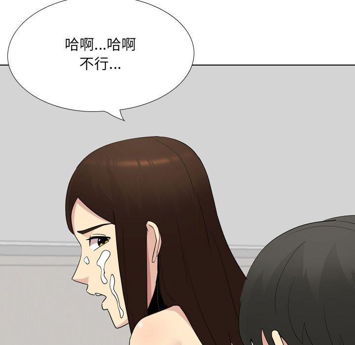 《嫂嫂忘了我》漫画 第17話