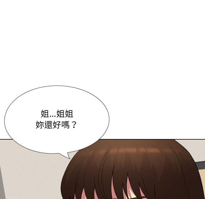 《嫂嫂忘了我》漫画 第17話