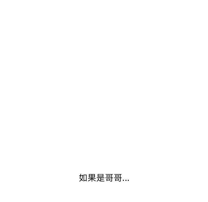 《嫂嫂忘了我》漫画 第17話