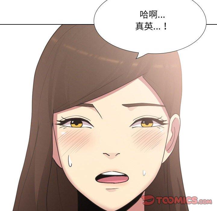 《嫂嫂忘了我》漫画 第17話