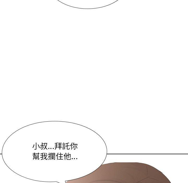《嫂嫂忘了我》漫画 第17話