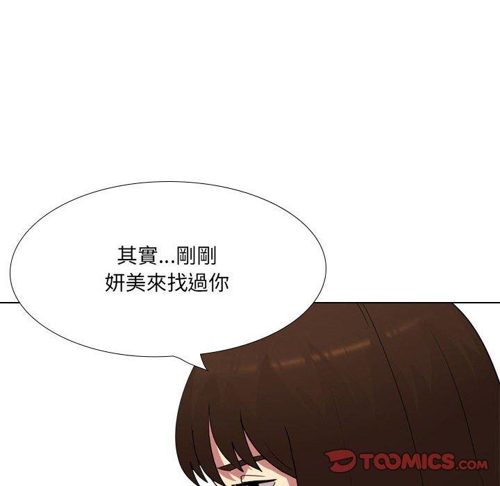 《嫂嫂忘了我》漫画 第17話
