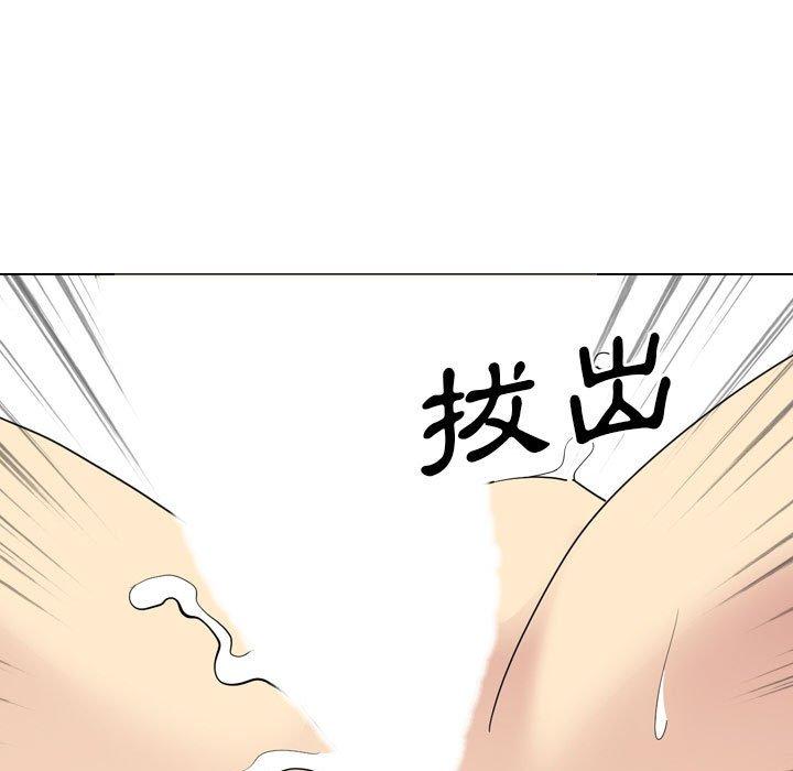 《嫂嫂忘了我》漫画 第17話