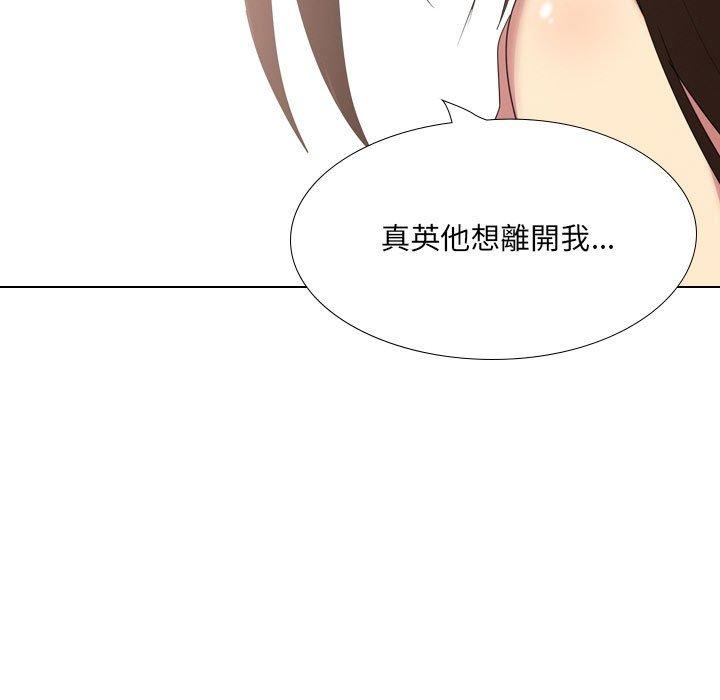 《嫂嫂忘了我》漫画 第17話