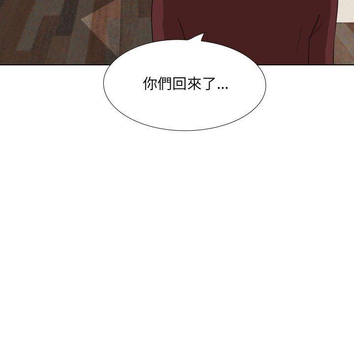 《嫂嫂忘了我》漫画 第17話