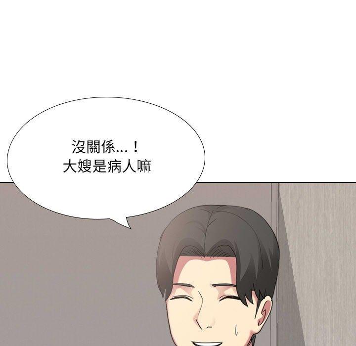 《嫂嫂忘了我》漫画 第18話