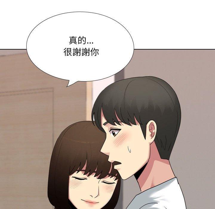 《嫂嫂忘了我》漫画 第18話