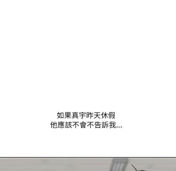 《嫂嫂忘了我》漫画 第18話