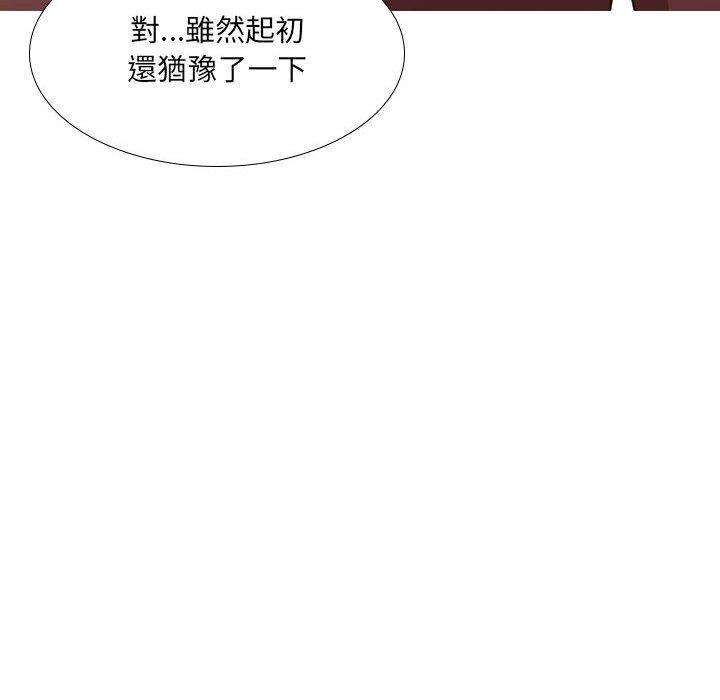 《嫂嫂忘了我》漫画 第18話