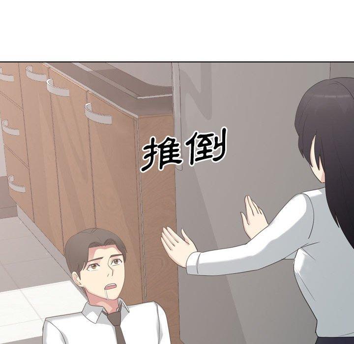 《嫂嫂忘了我》漫画 第18話