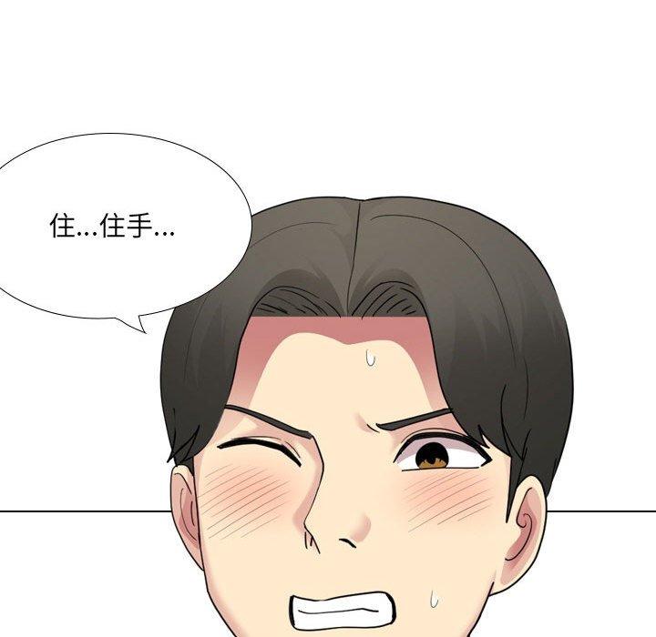 《嫂嫂忘了我》漫画 第18話