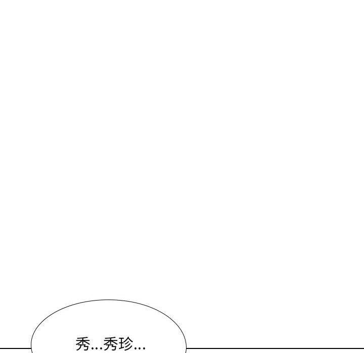 《嫂嫂忘了我》漫画 第18話