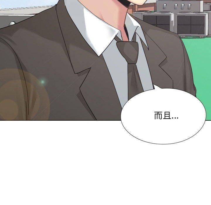 《嫂嫂忘了我》漫画 第18話