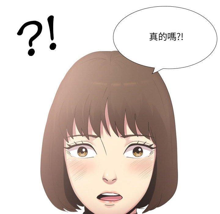 《嫂嫂忘了我》漫画 第18話