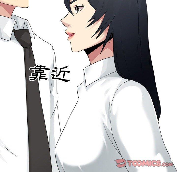 《嫂嫂忘了我》漫画 第18話