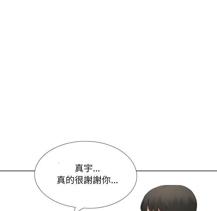 《嫂嫂忘了我》漫画 第18話