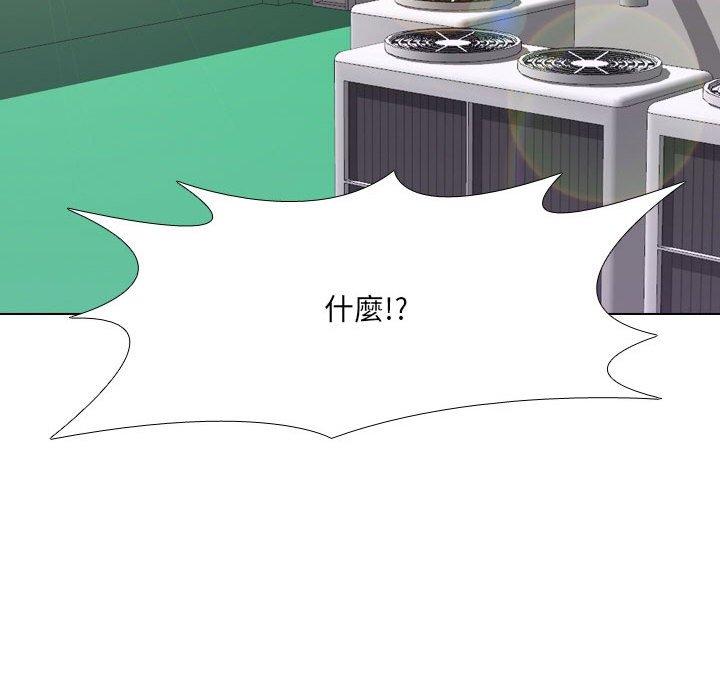 《嫂嫂忘了我》漫画 第18話