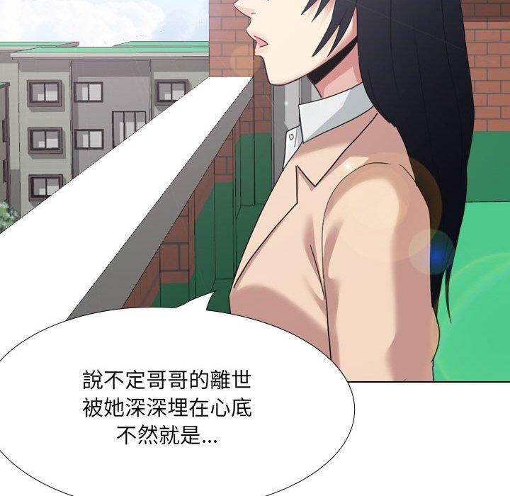 《嫂嫂忘了我》漫画 第18話