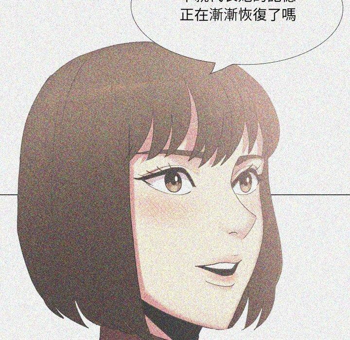 《嫂嫂忘了我》漫画 第18話