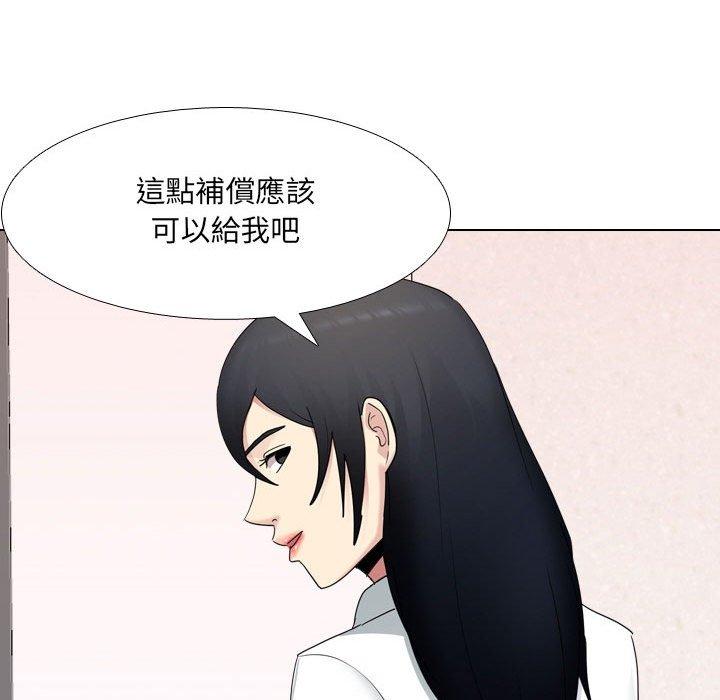 《嫂嫂忘了我》漫画 第18話