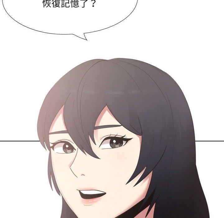 《嫂嫂忘了我》漫画 第18話