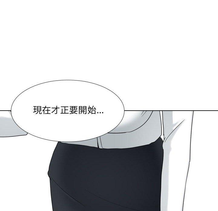 《嫂嫂忘了我》漫画 第18話