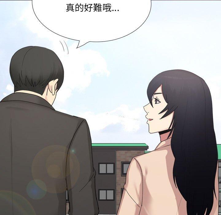 《嫂嫂忘了我》漫画 第18話