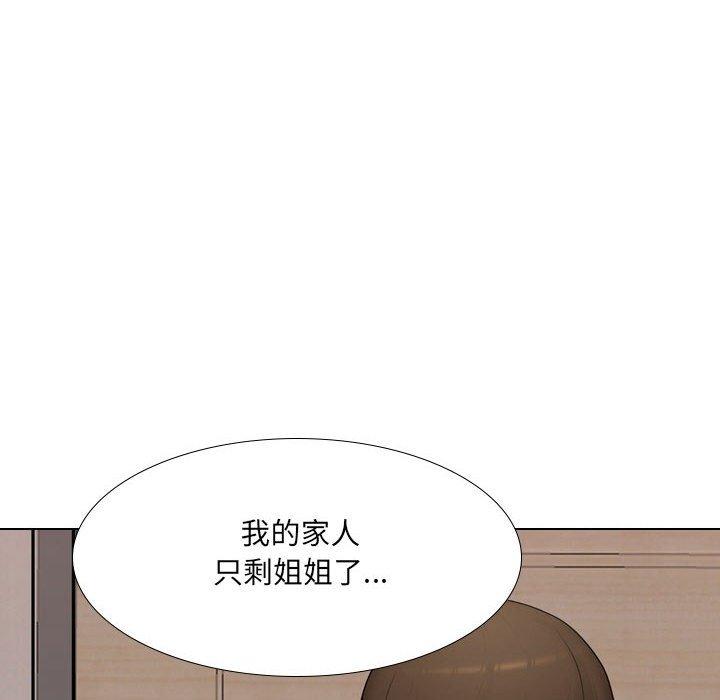 《嫂嫂忘了我》漫画 第18話