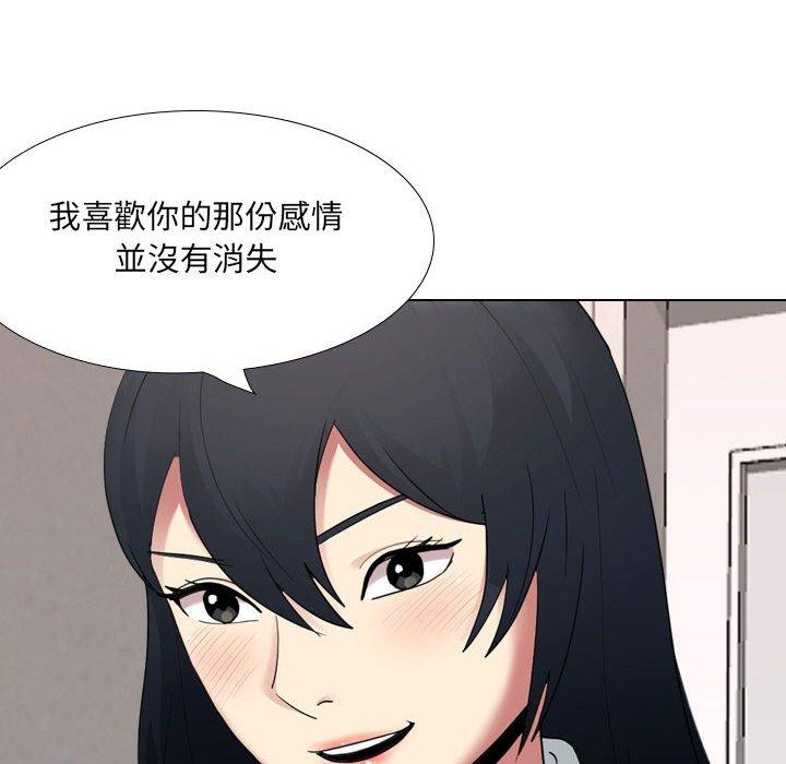 《嫂嫂忘了我》漫画 第18話