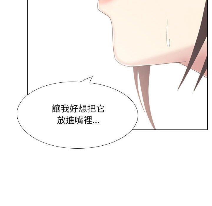 《嫂嫂忘了我》漫画 第18話