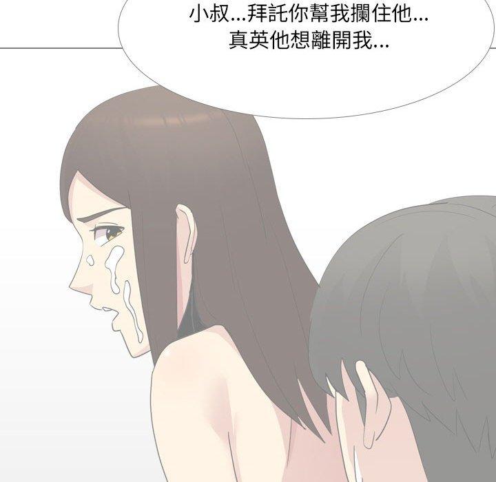 《嫂嫂忘了我》漫画 第18話