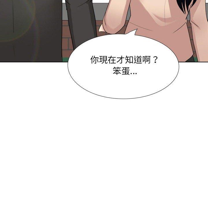 《嫂嫂忘了我》漫画 第18話