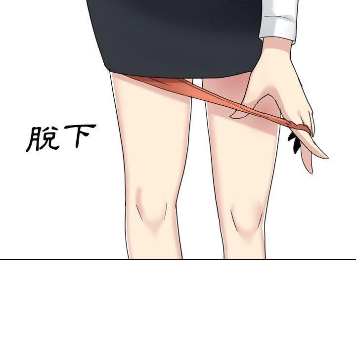 《嫂嫂忘了我》漫画 第18話