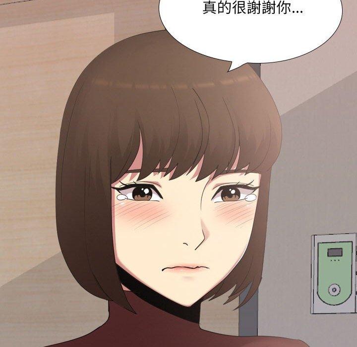 《嫂嫂忘了我》漫画 第18話