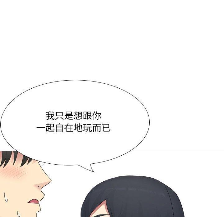 《嫂嫂忘了我》漫画 第18話