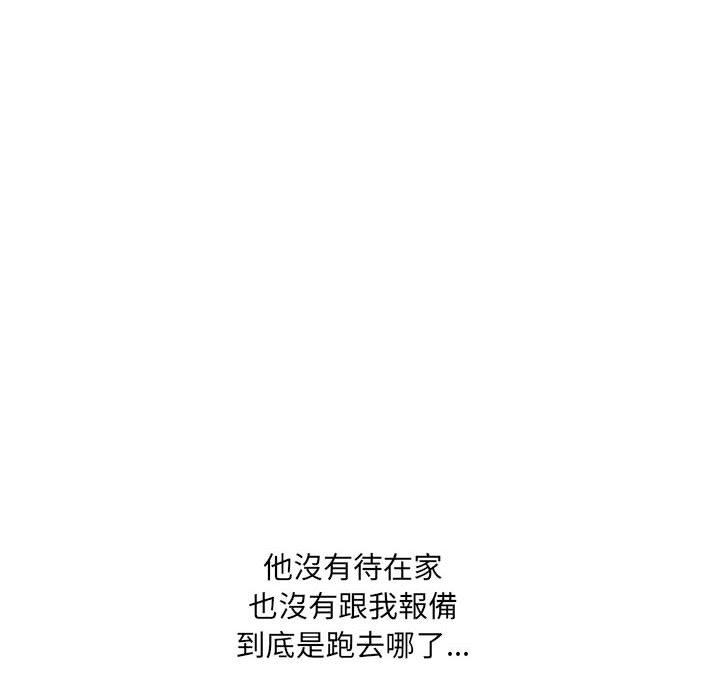 《嫂嫂忘了我》漫画 第18話