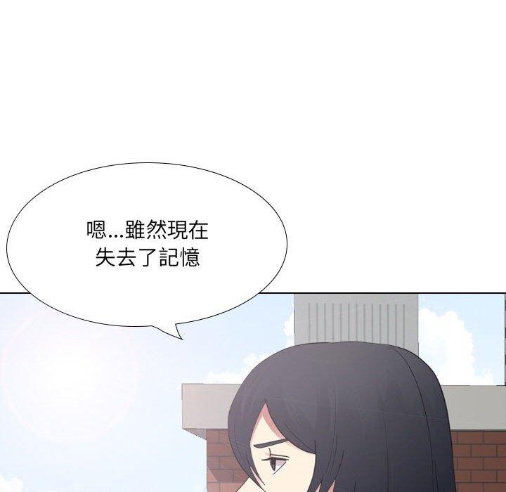 《嫂嫂忘了我》漫画 第18話