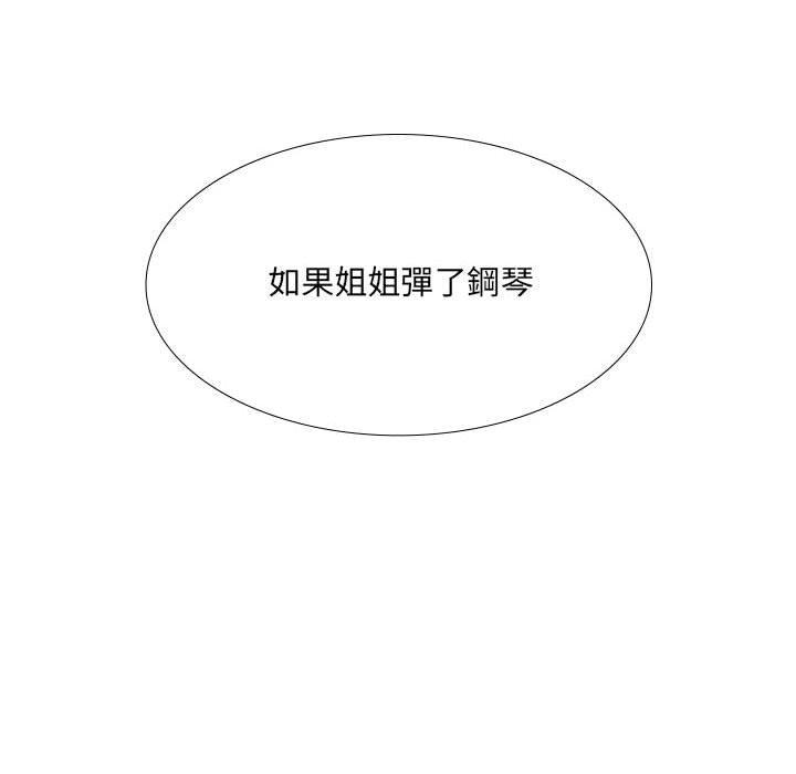 《嫂嫂忘了我》漫画 第18話