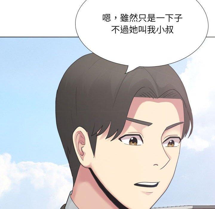 《嫂嫂忘了我》漫画 第18話