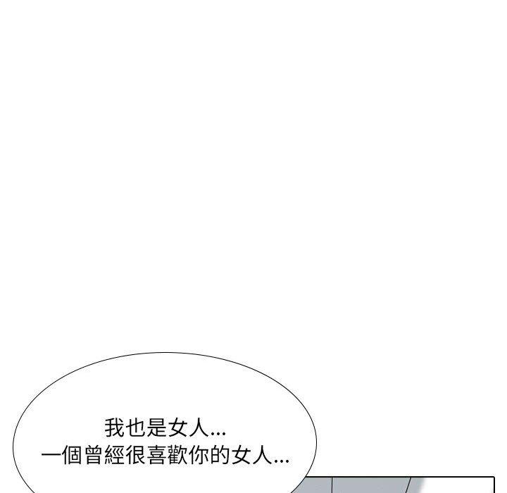 《嫂嫂忘了我》漫画 第18話