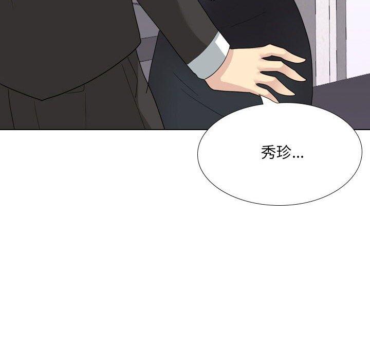 《嫂嫂忘了我》漫画 第18話