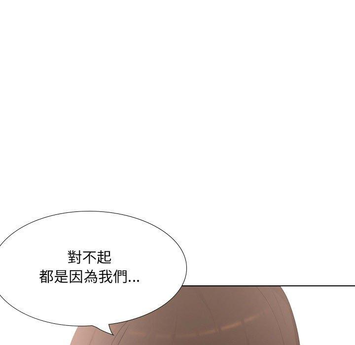 《嫂嫂忘了我》漫画 第18話